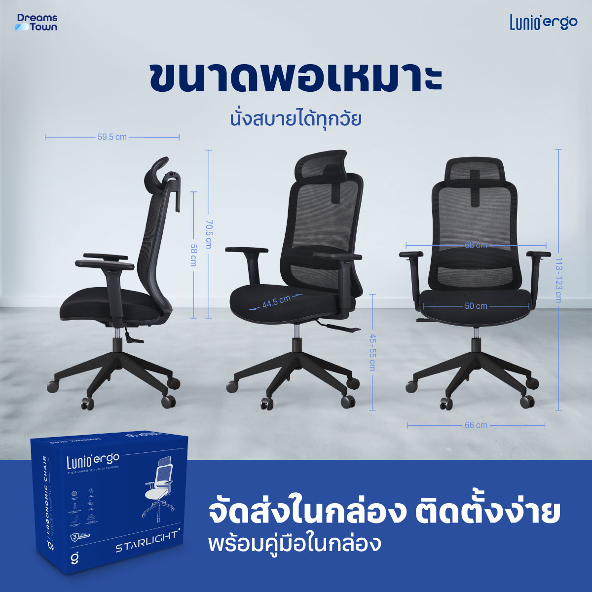 เก้าอี้ทำงานเพื่อสุขภาพ LUNIO ERGO STARLIGHT BLACK GRAPHITE สีดำ_8